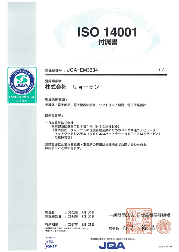 csr説明会資料
