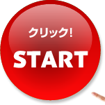 クリックして［基礎編］わかる！エレクトロニクス商社のページへ